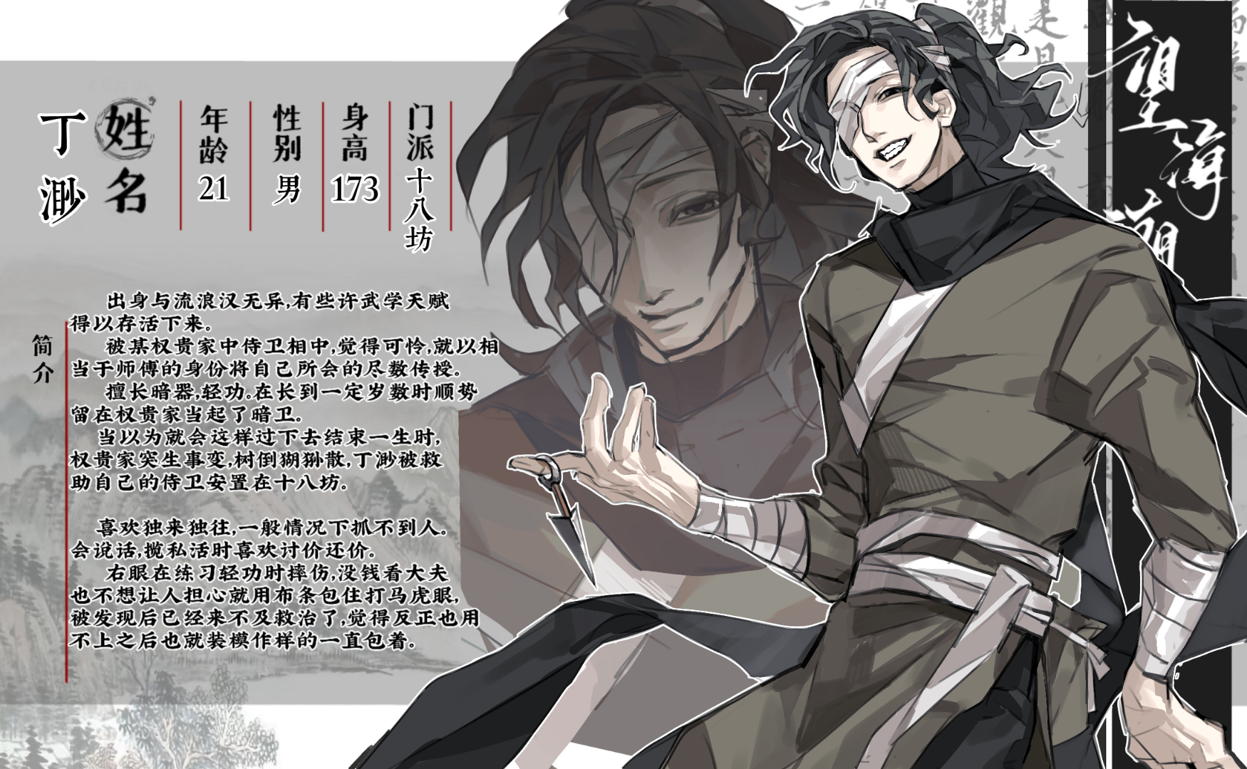 丁渺