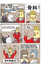 鸟头人