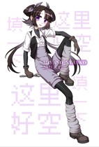 米莎·玛希纳