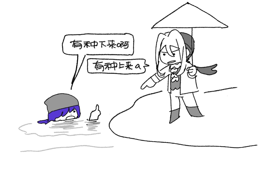 十二辰 多厄