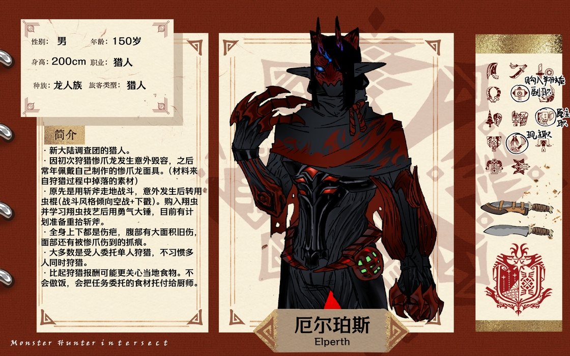 厄尔珀斯
