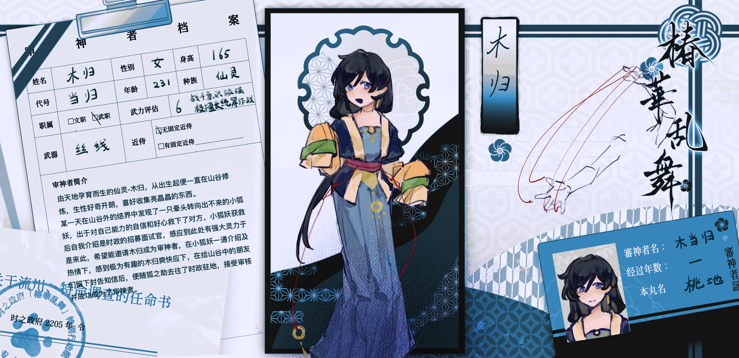 木当归