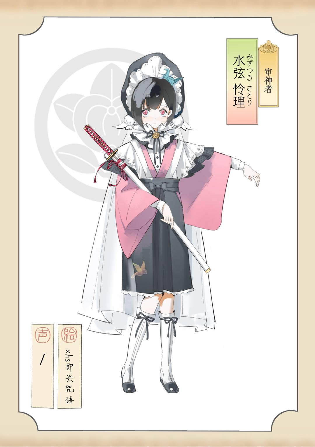 水弦怜理