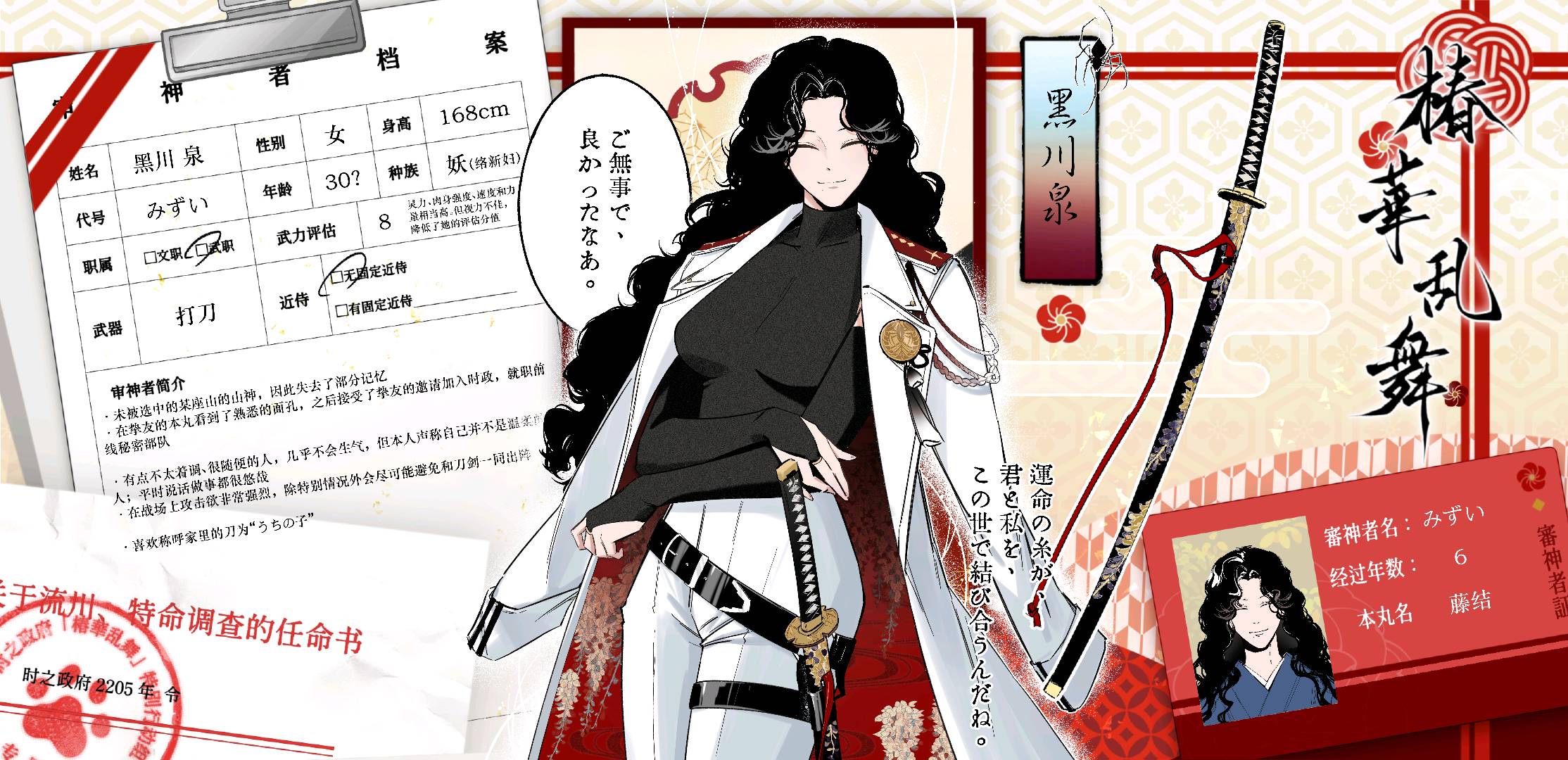 黑川泉