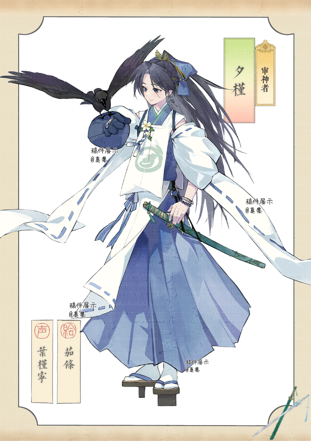 夕槿