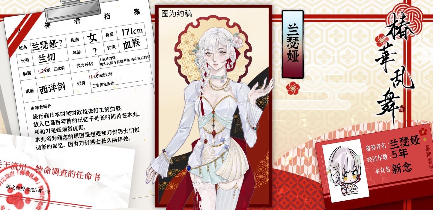 兰瑟娅