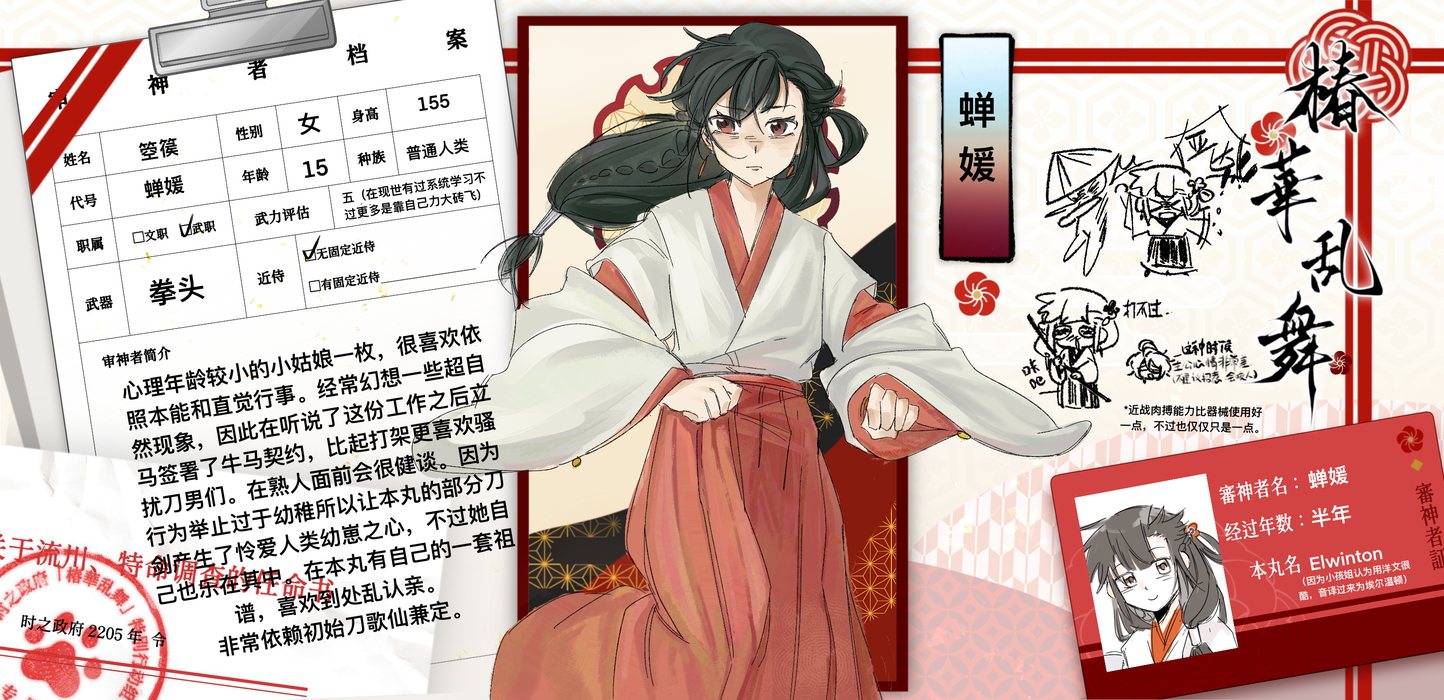 蝉媛