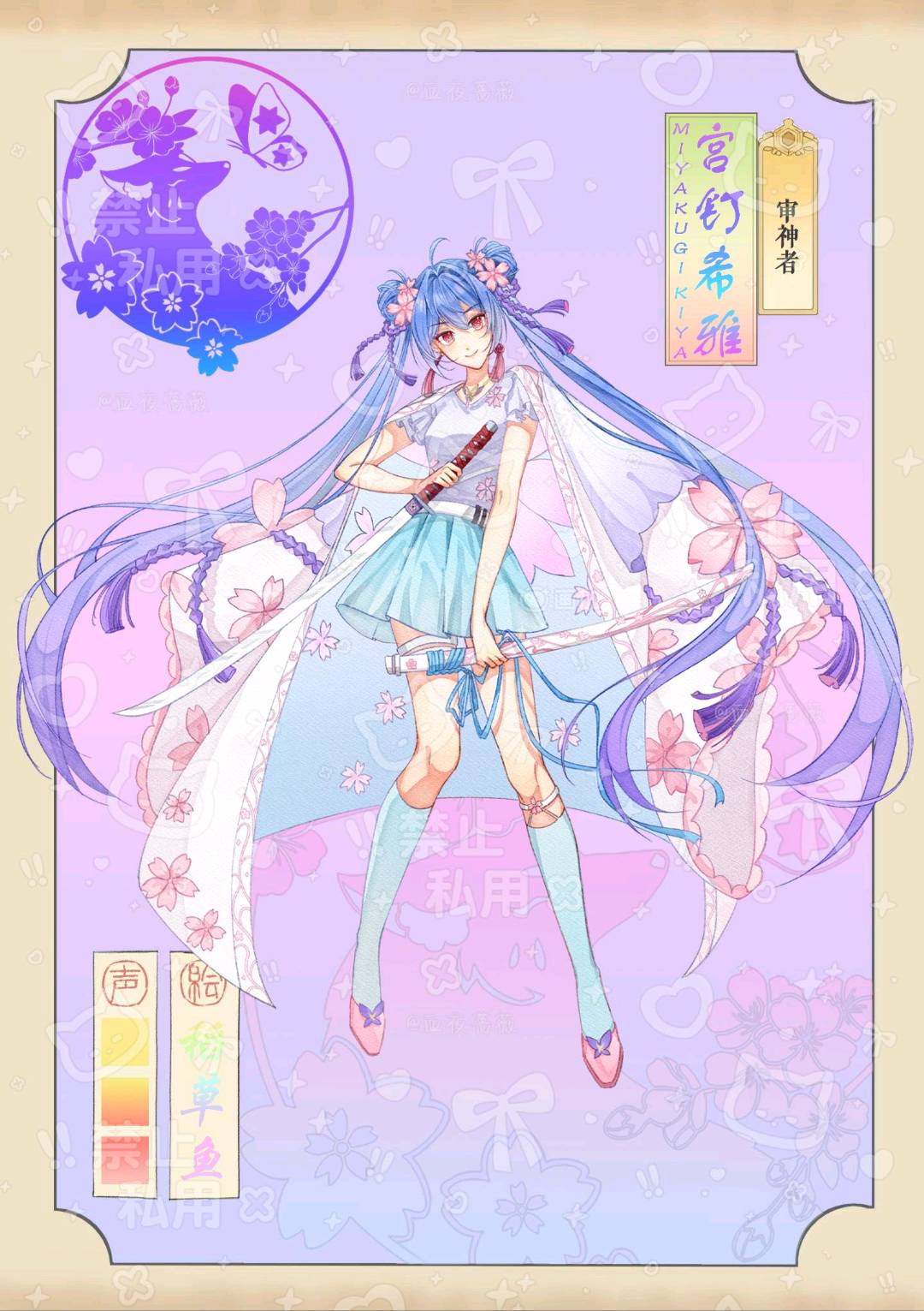 宫钉希雅