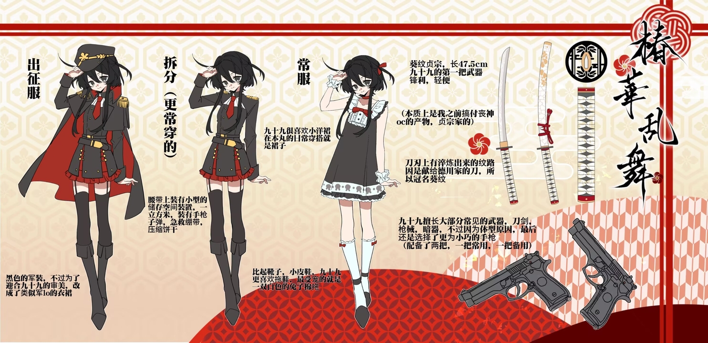 九十九 秋