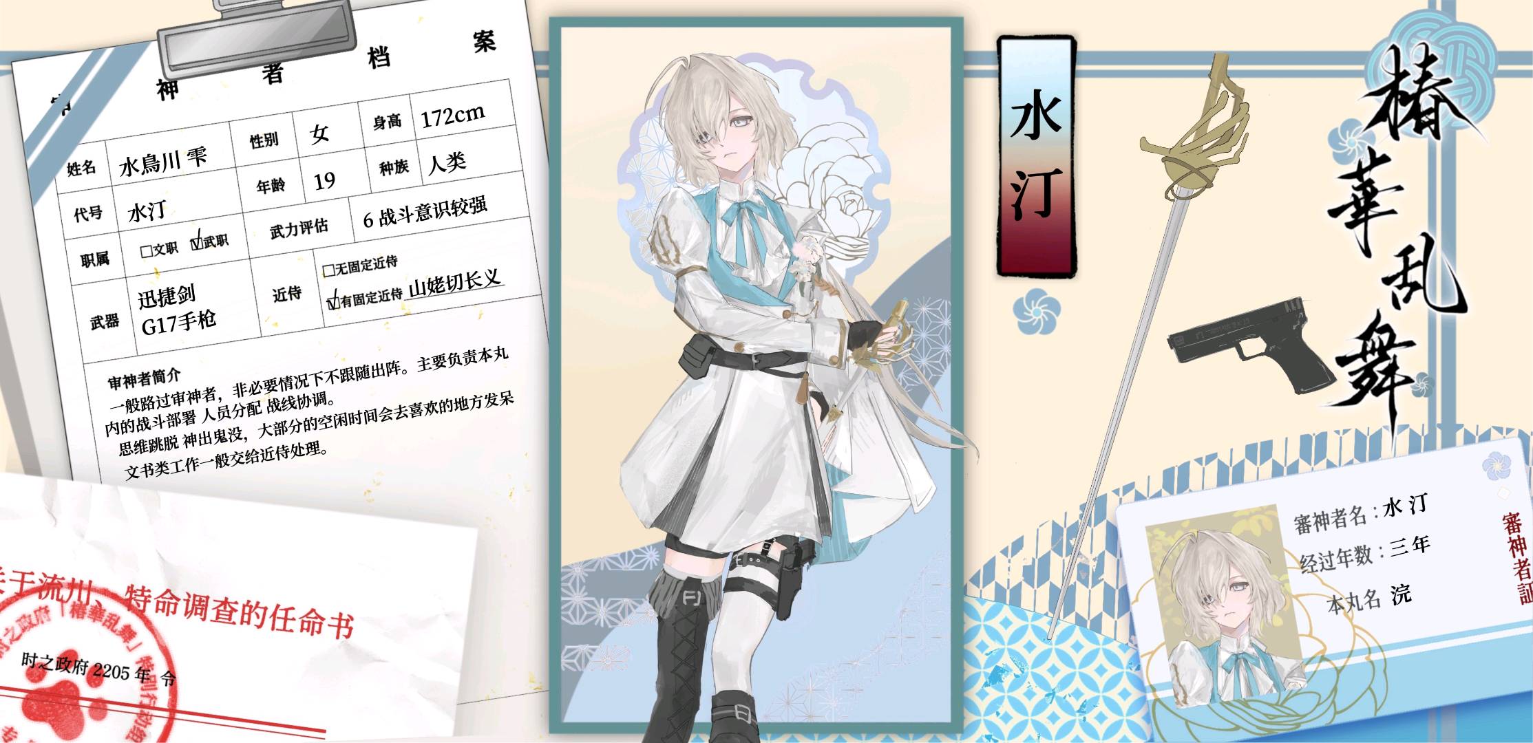 水汀