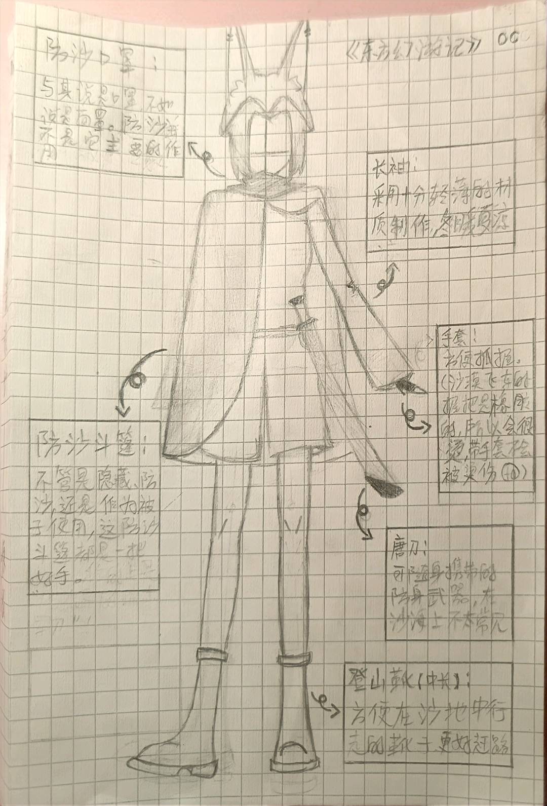 狐洛