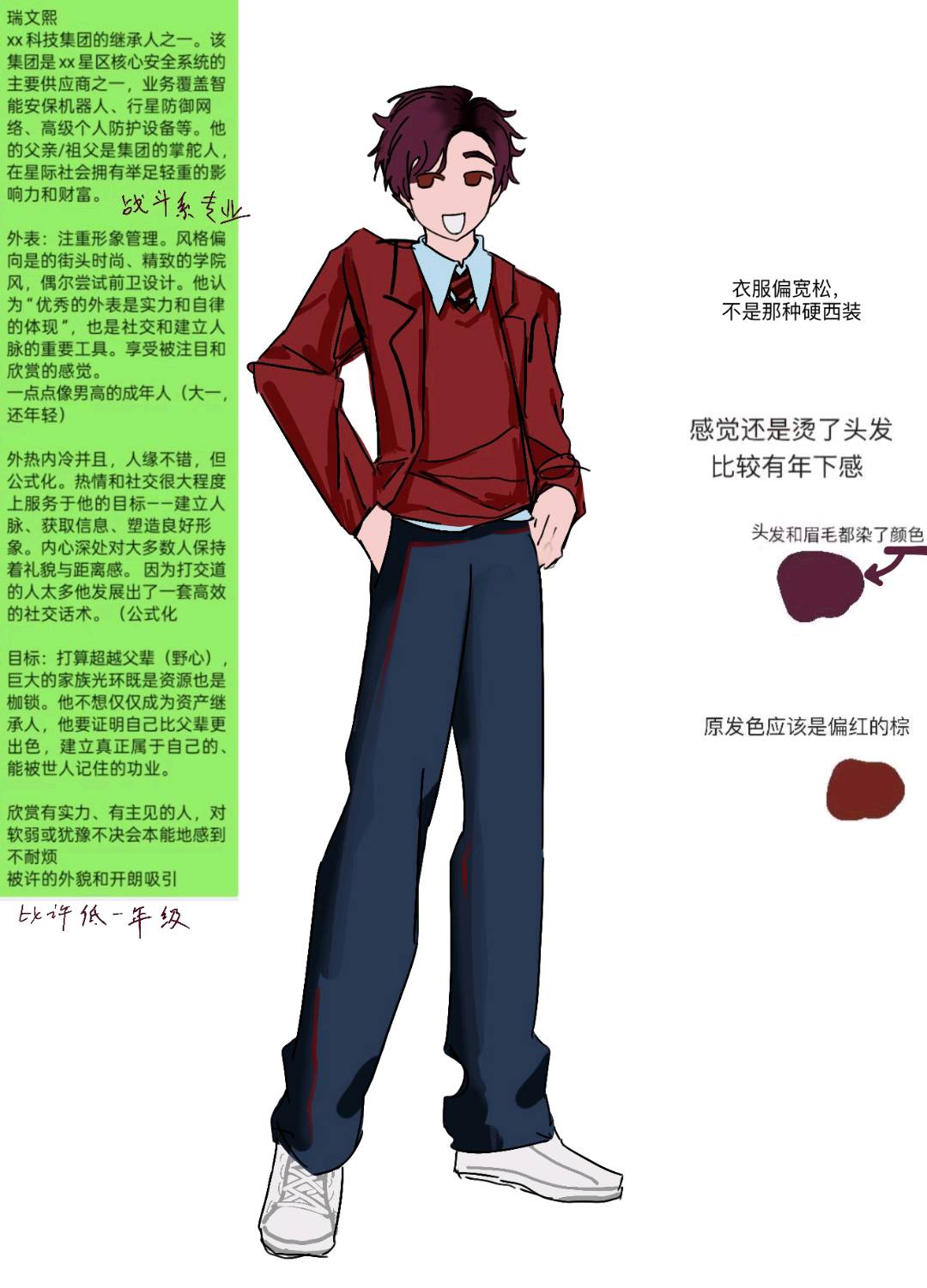 瑞文熙