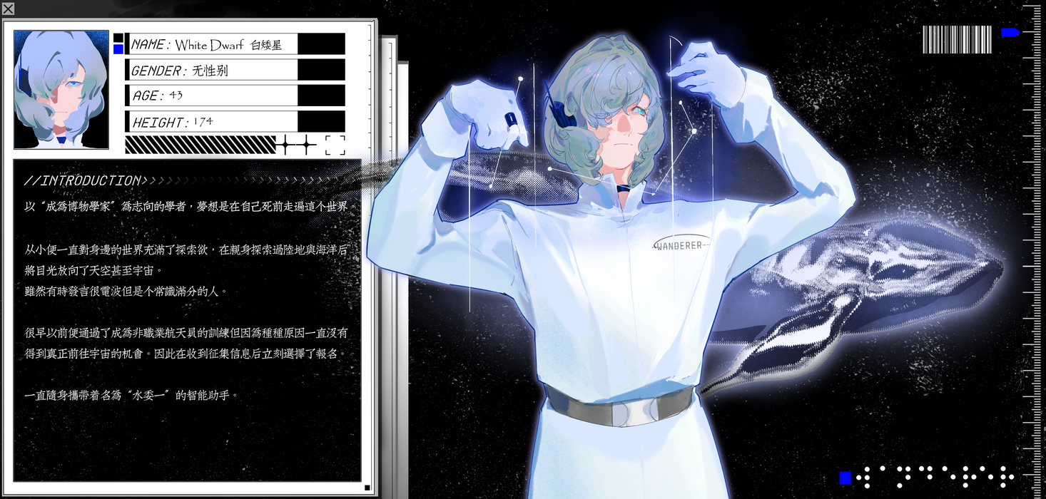 白矮星