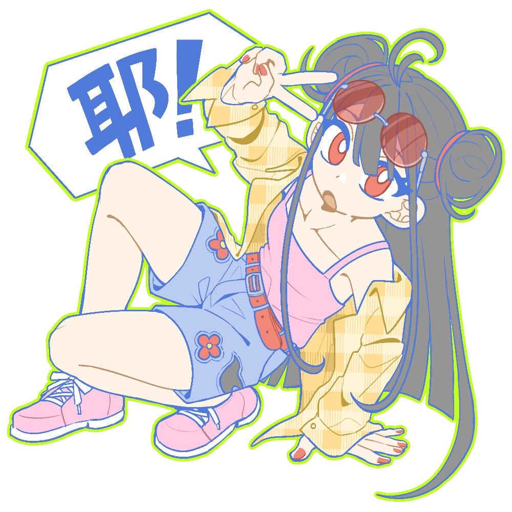 玄