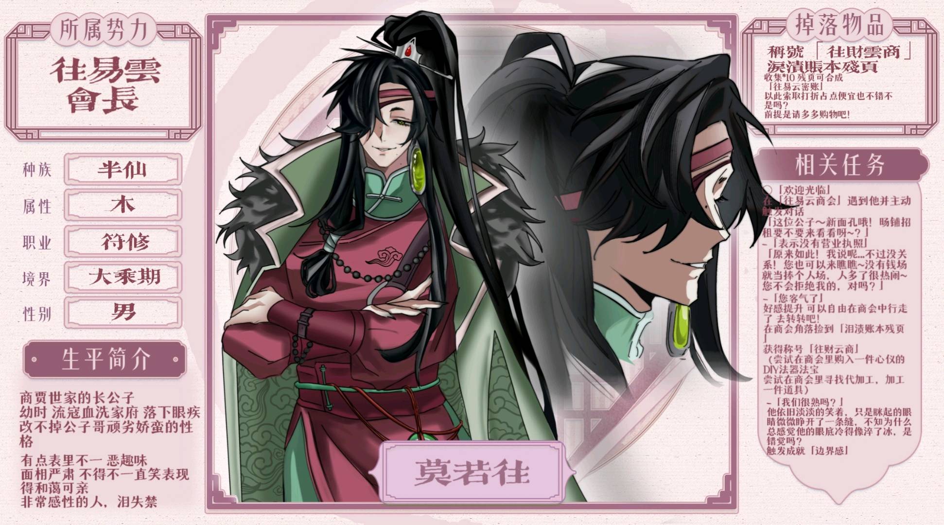 莫若往