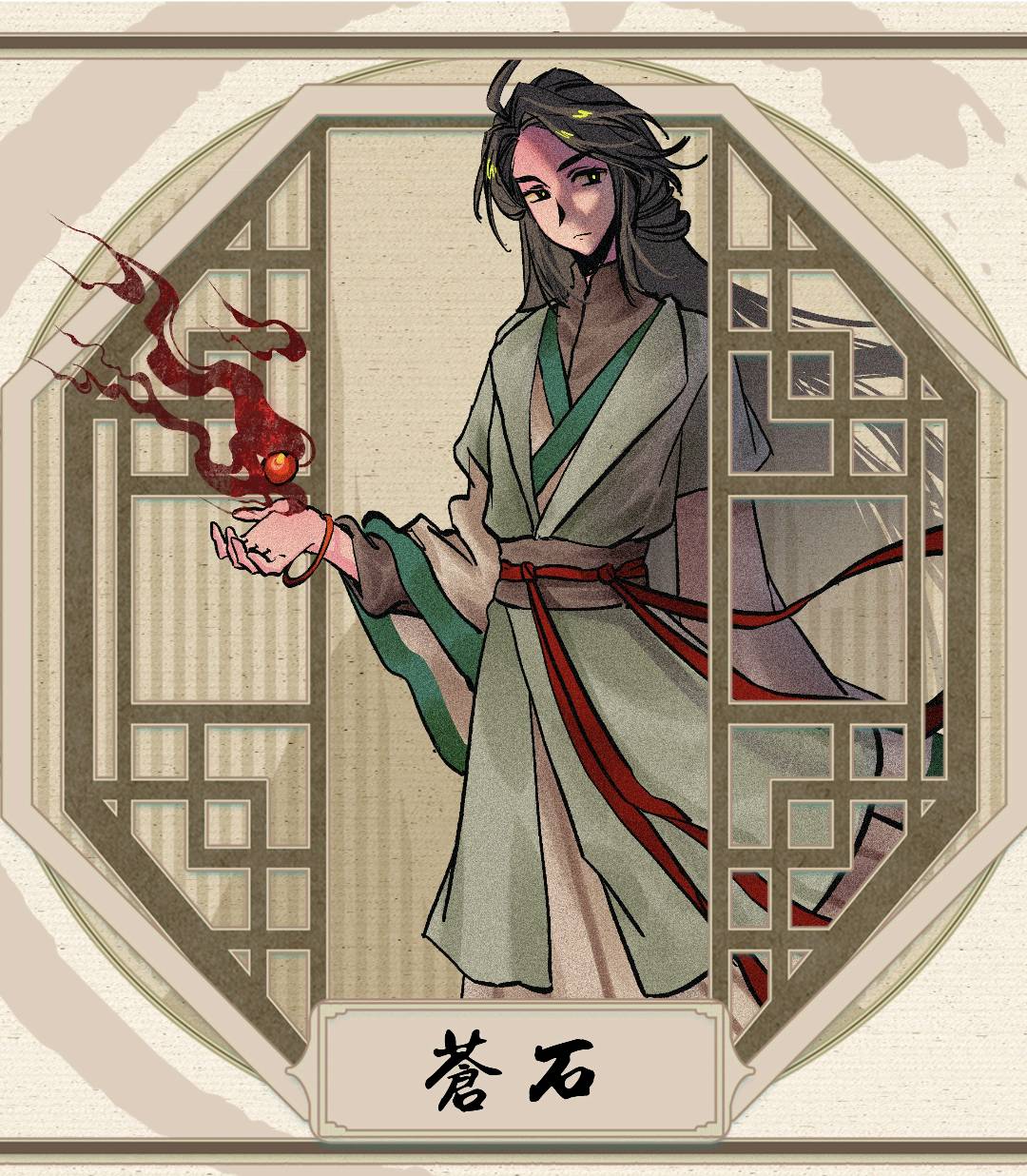 苍石