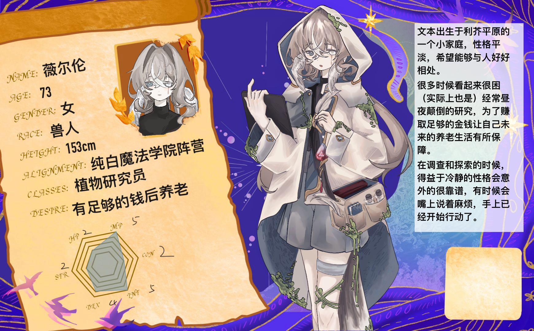 薇尔伦