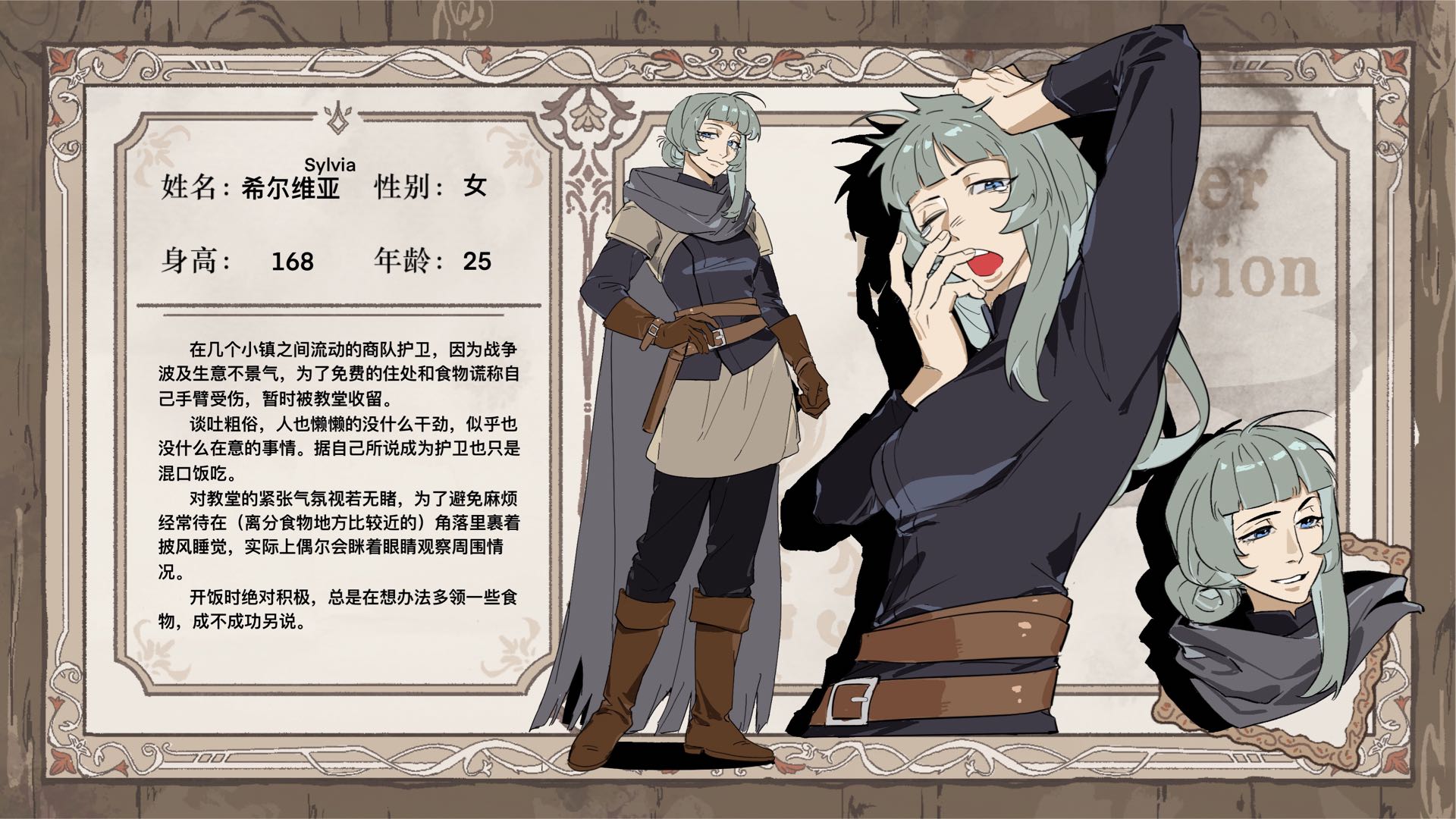 希尔维亚