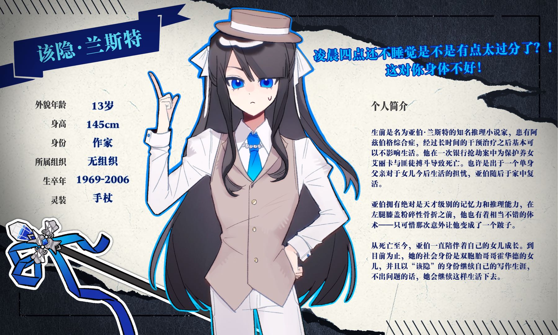 兰斯特