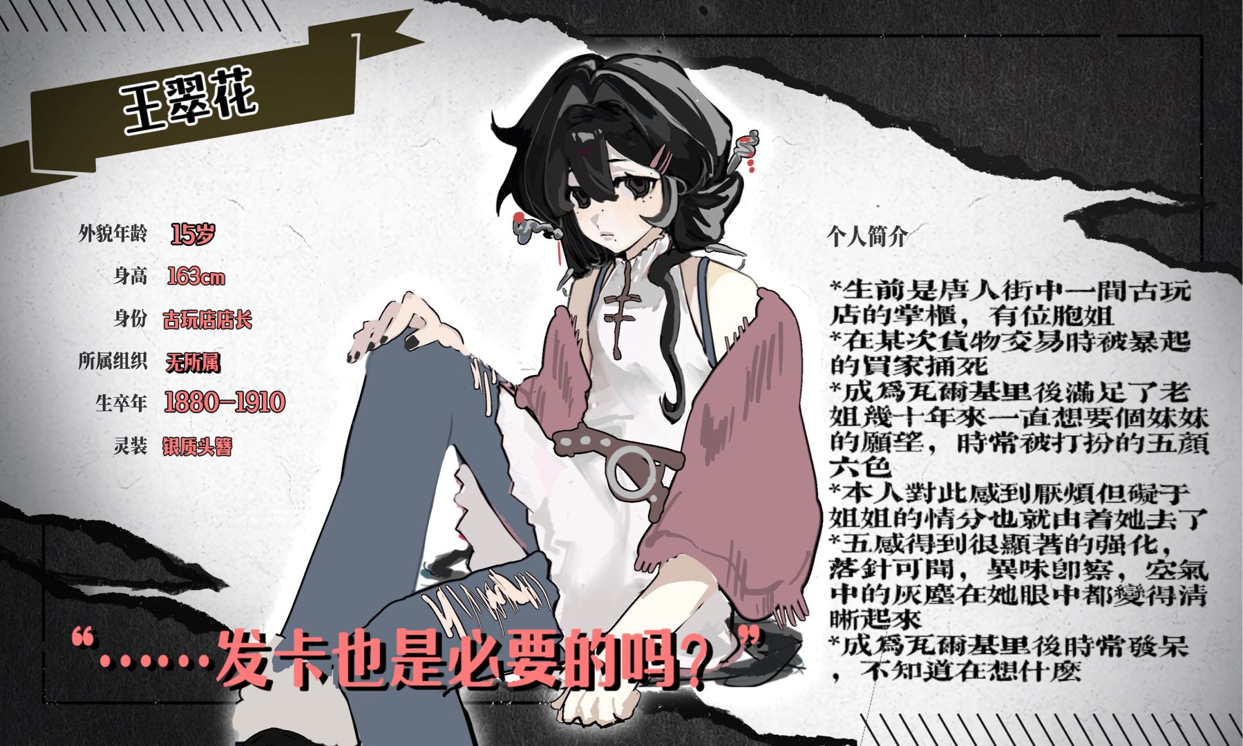 王翠花