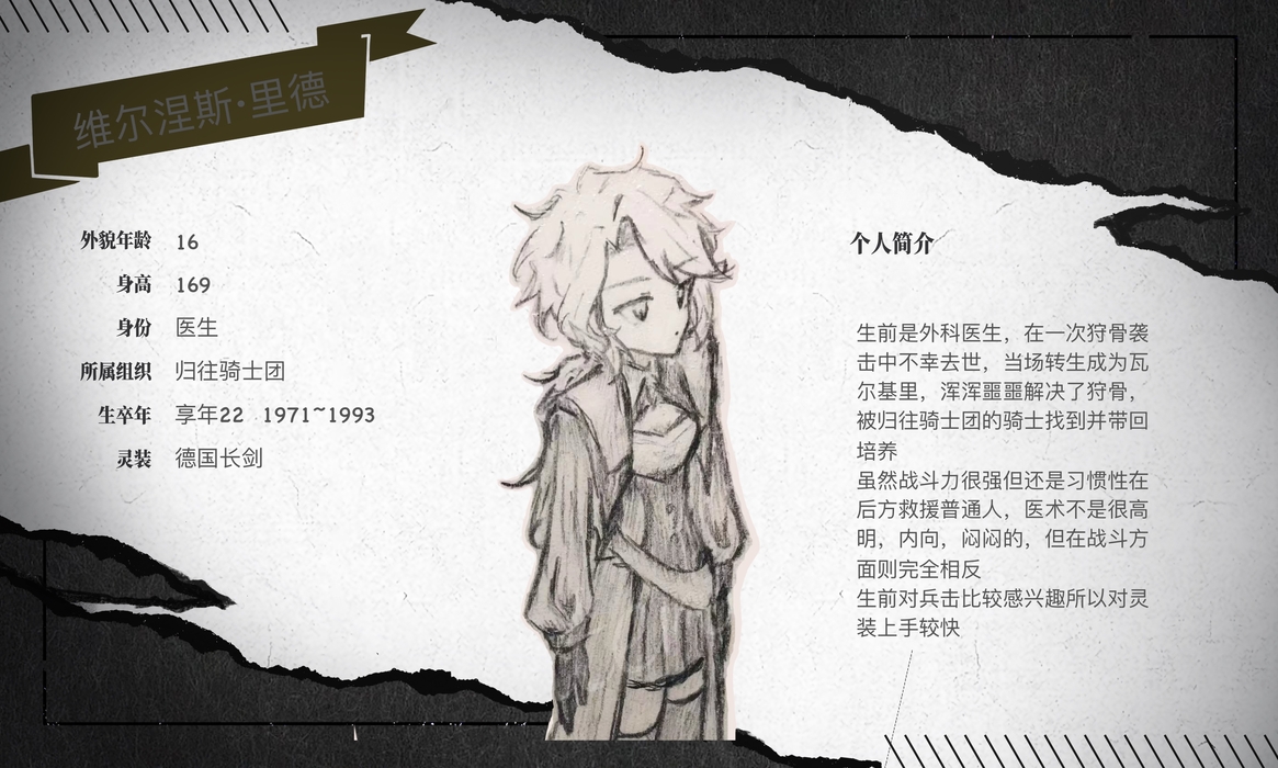 维尔涅斯·里德