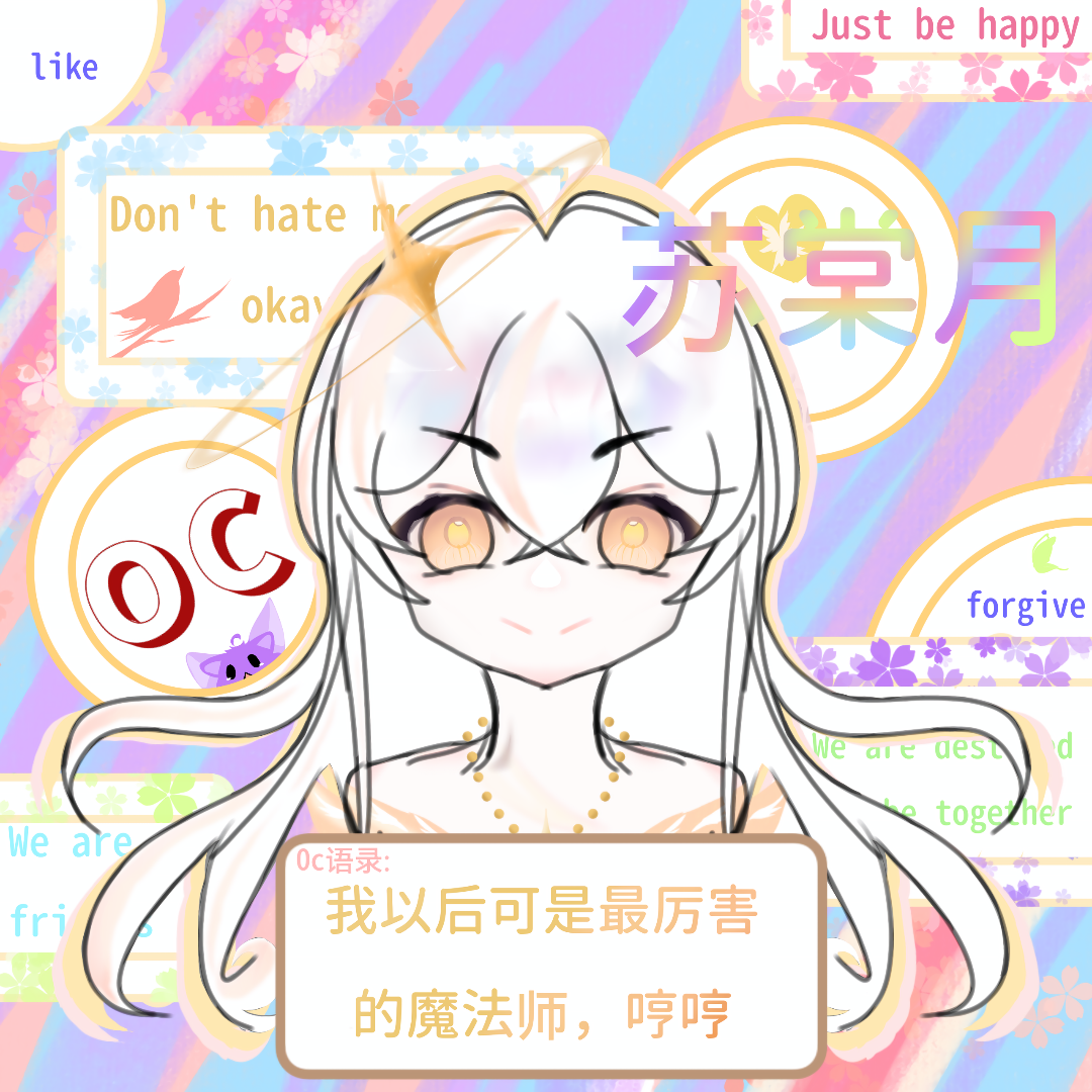 苏棠月