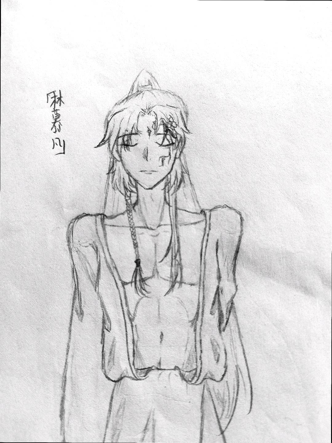 宋离渊