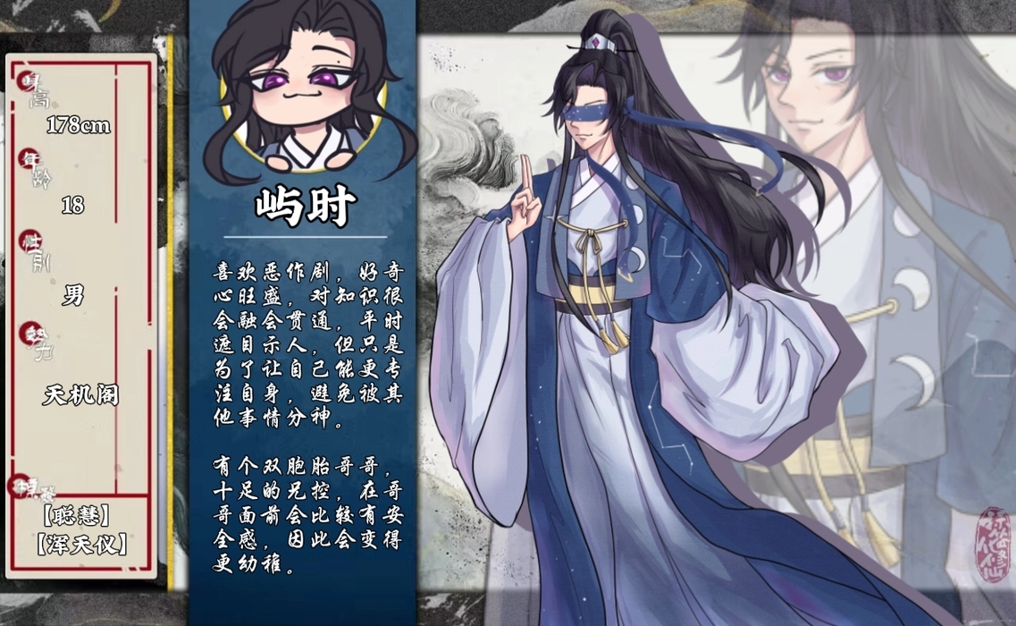屿时