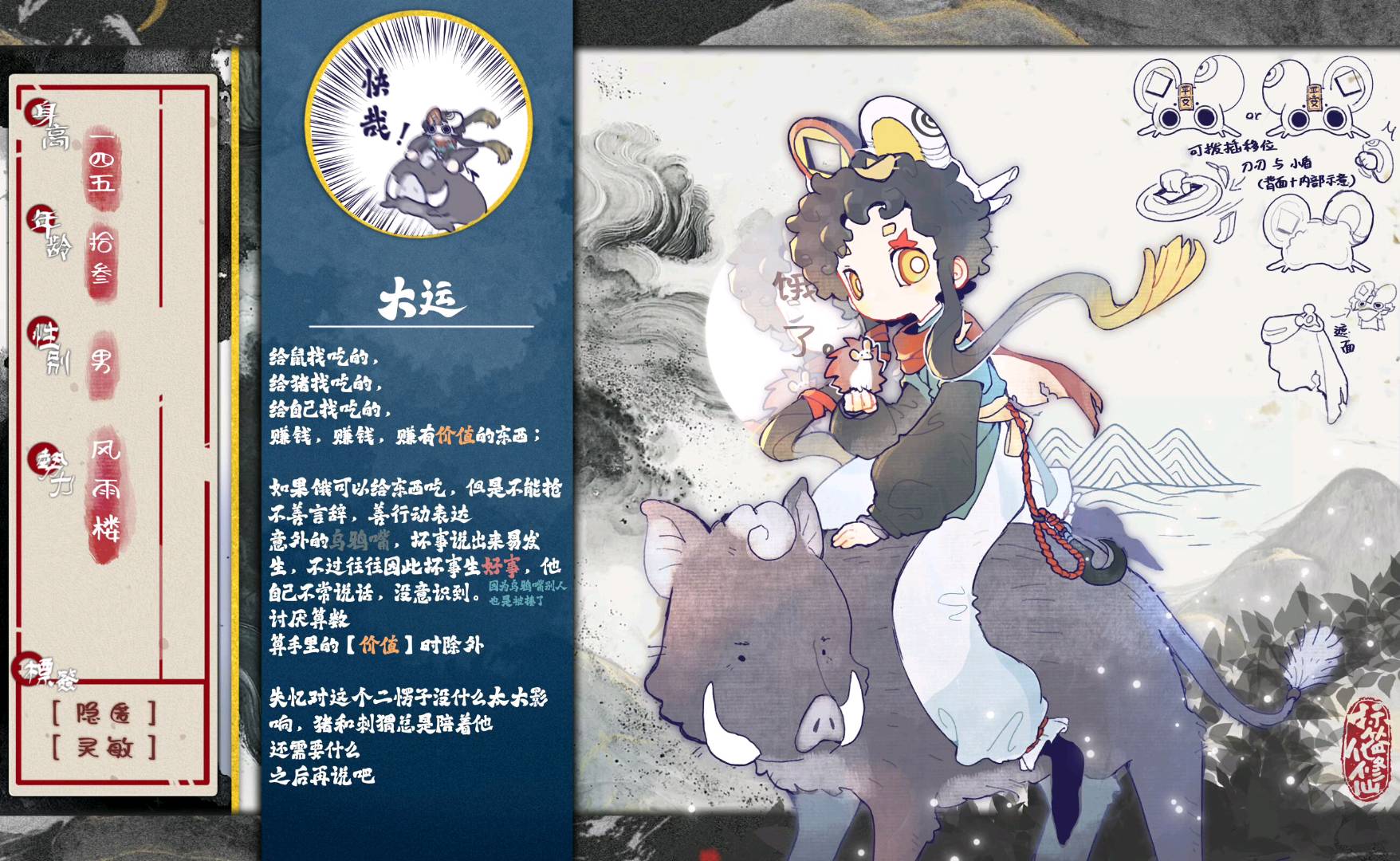 大运