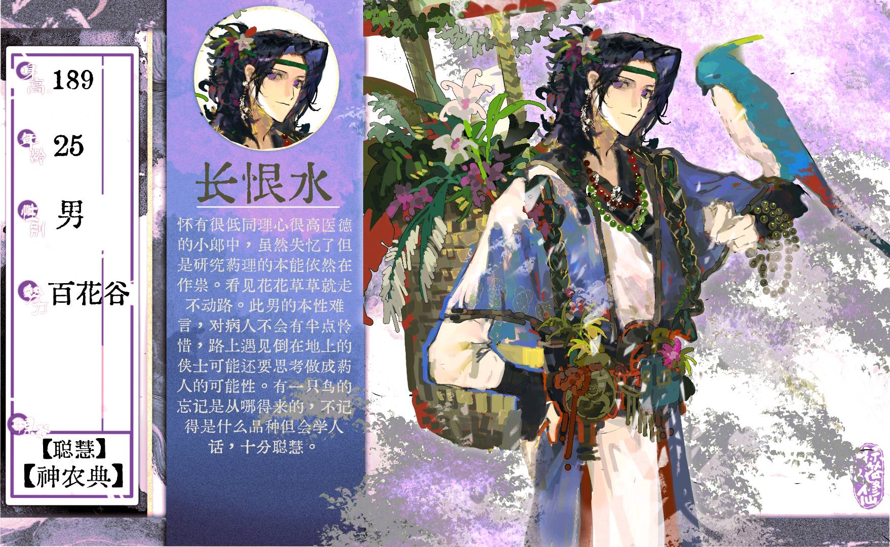 长恨水