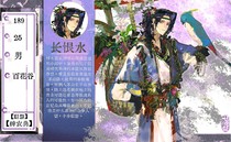 长恨水