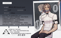 charac.charac.chara_name