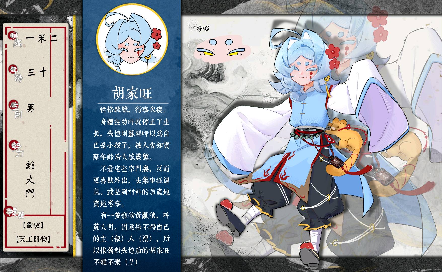 胡家旺