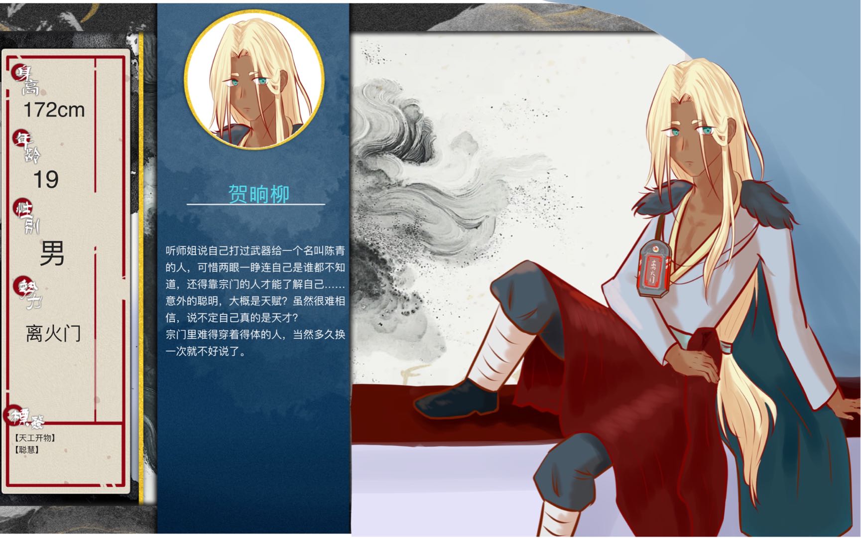 贺晌柳