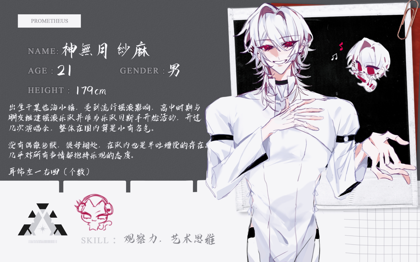 神無月 紗麻