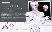 charac.charac.chara_name