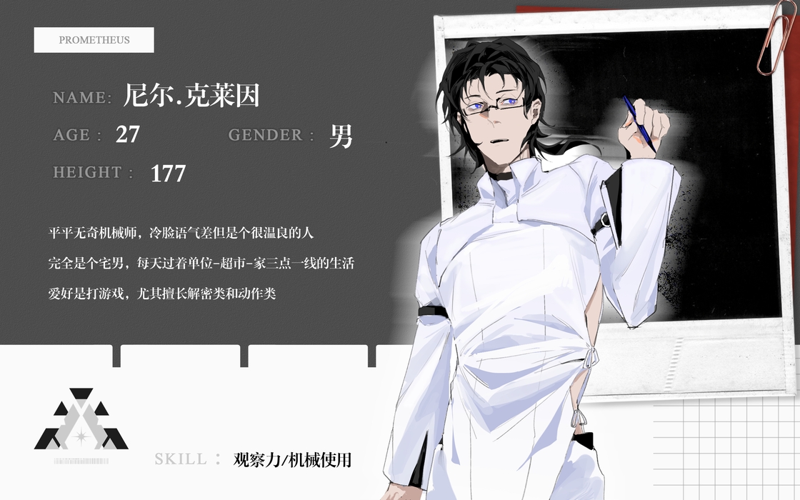 尼尔克莱因