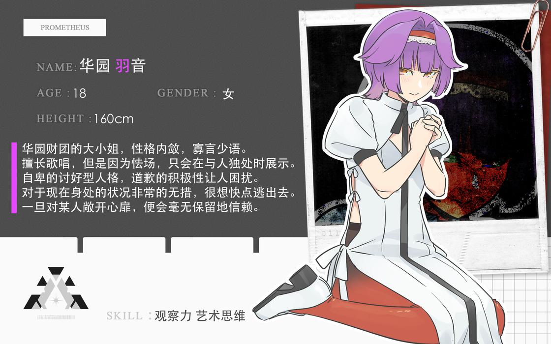 华园和音