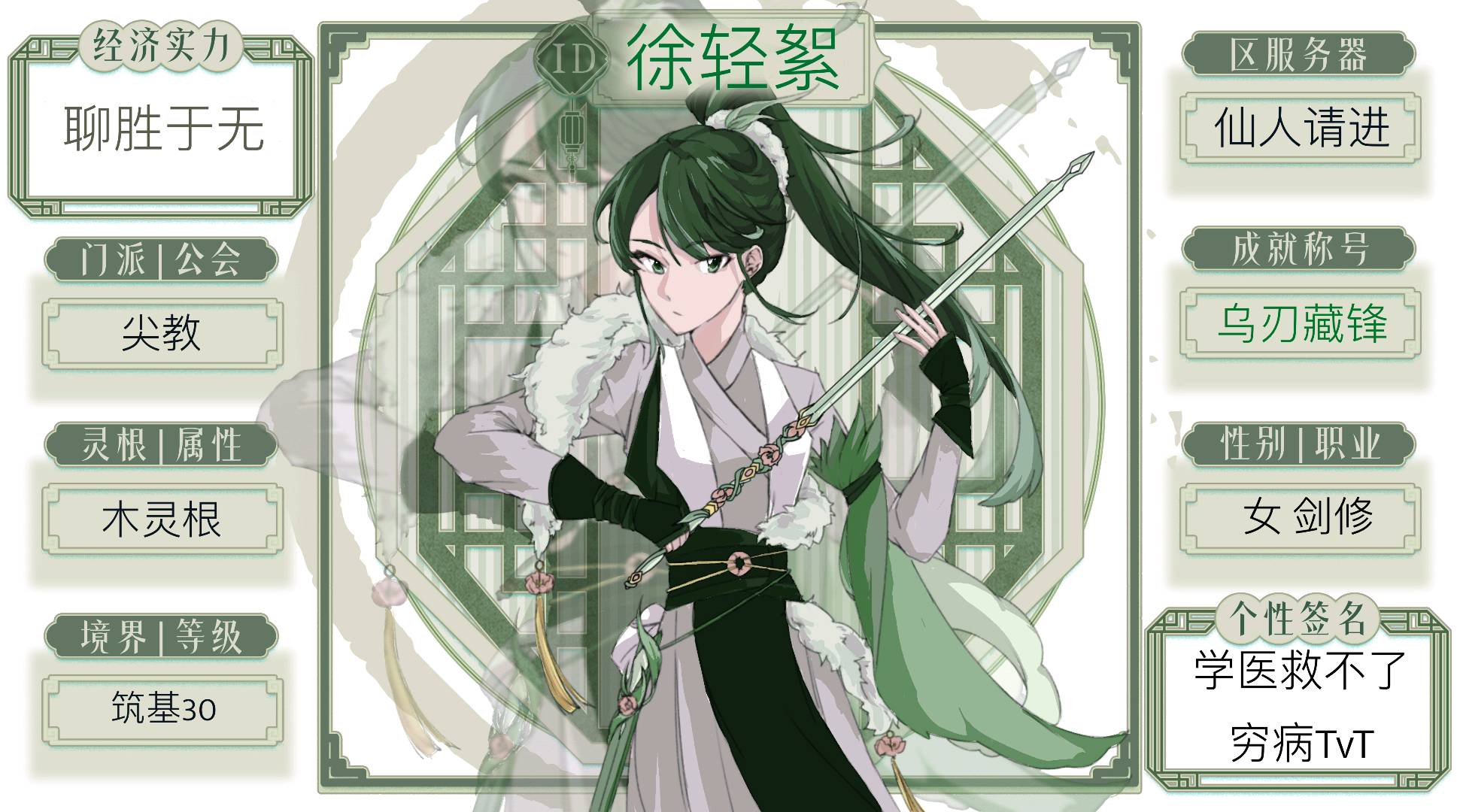 徐轻絮