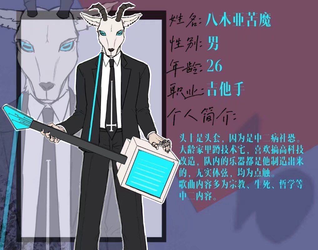 八木亜苦魔
