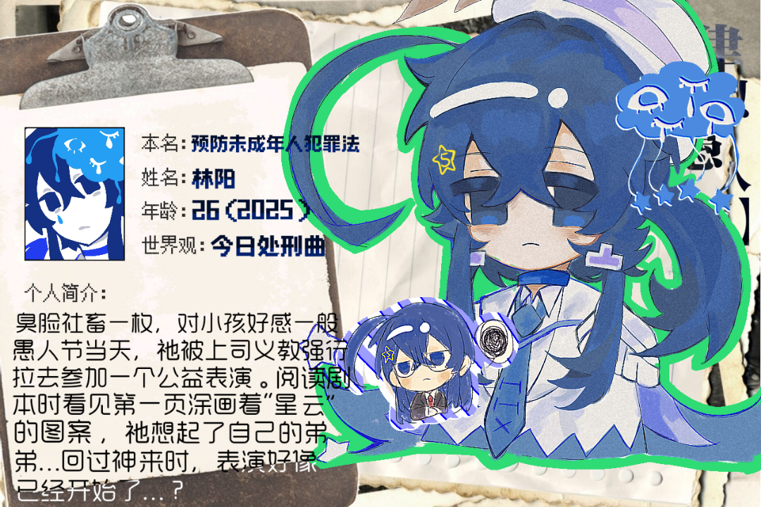 预未罪
