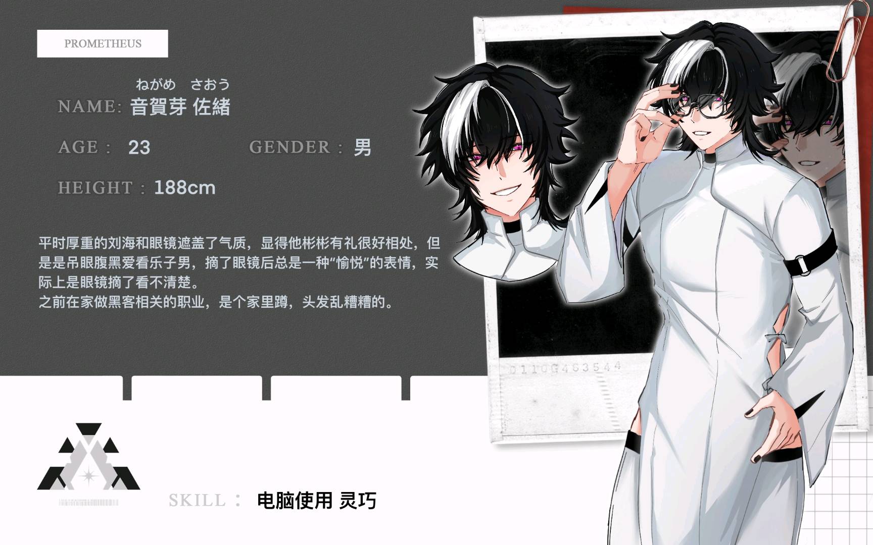 音賀芽 佐緒
