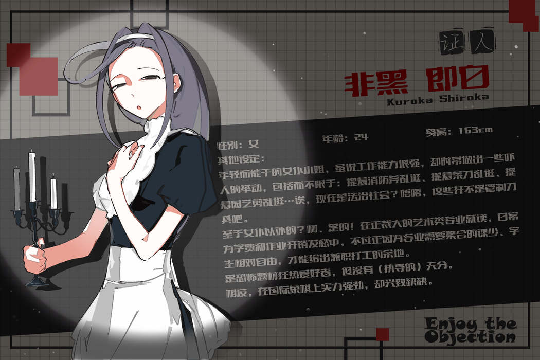 非黑即白