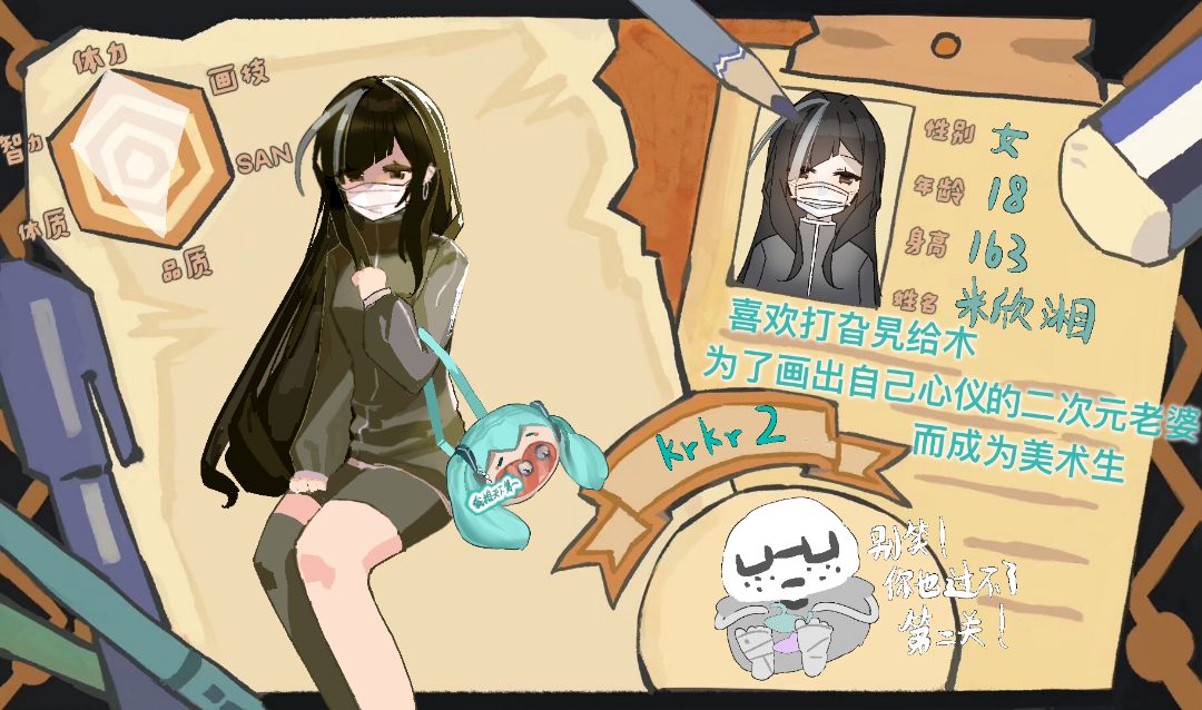 米欣湘