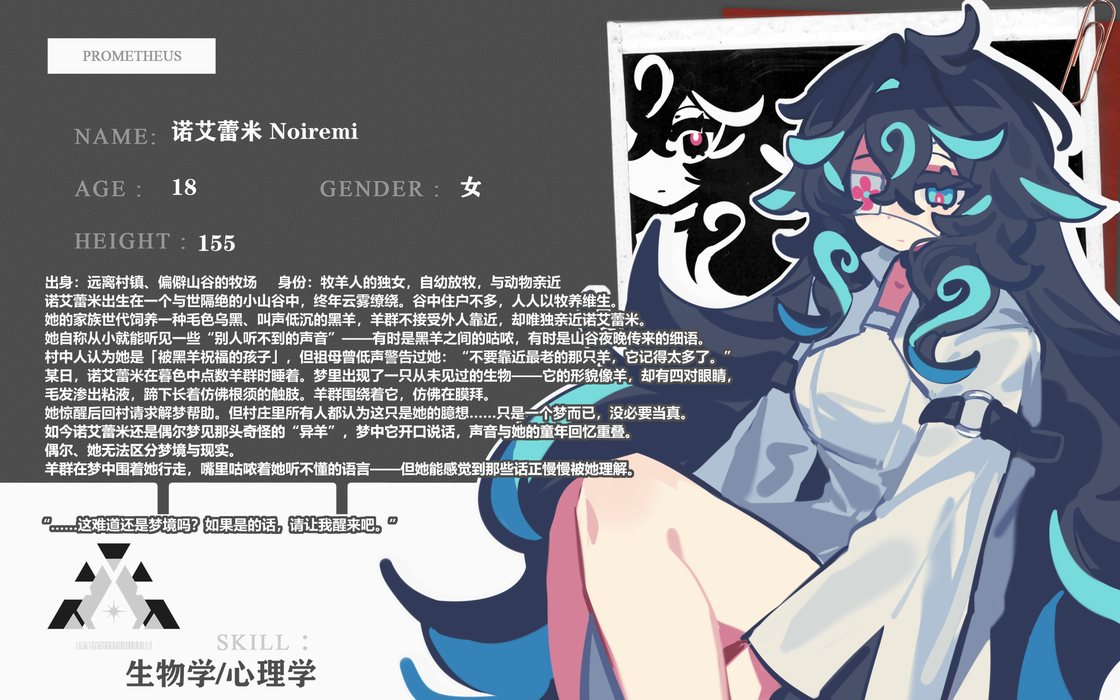 诺埃蕾米