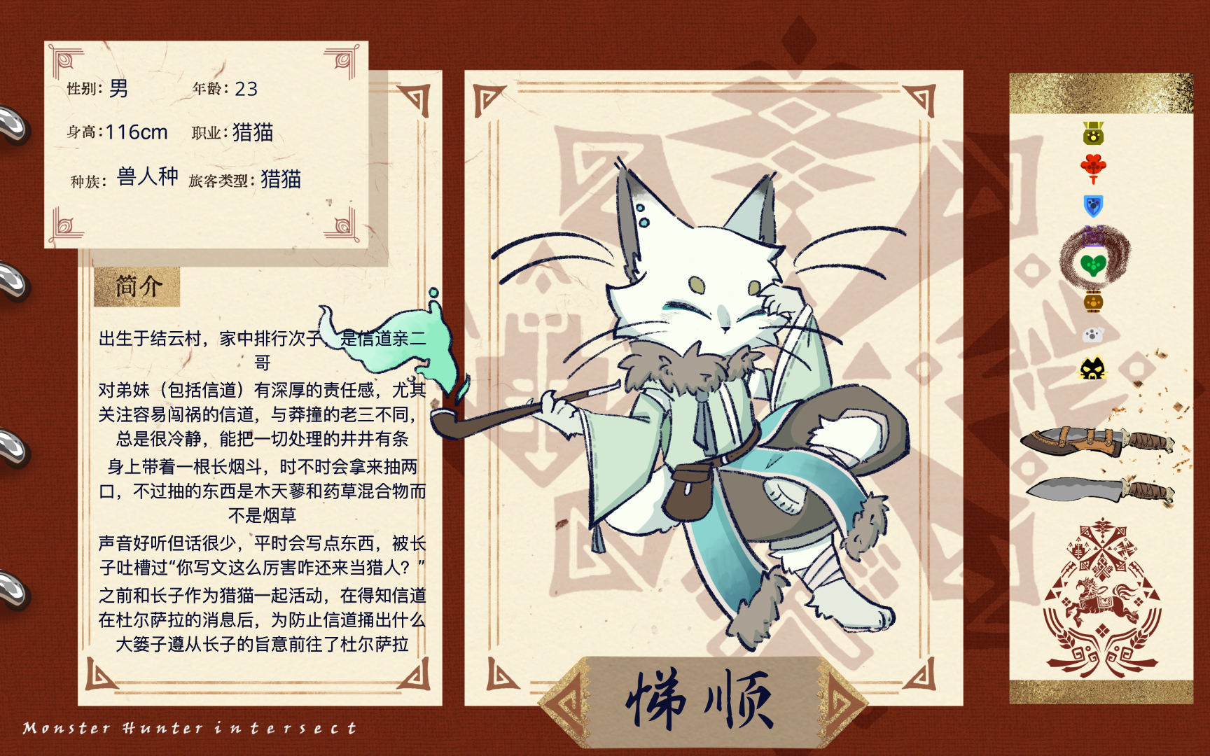 悌顺
