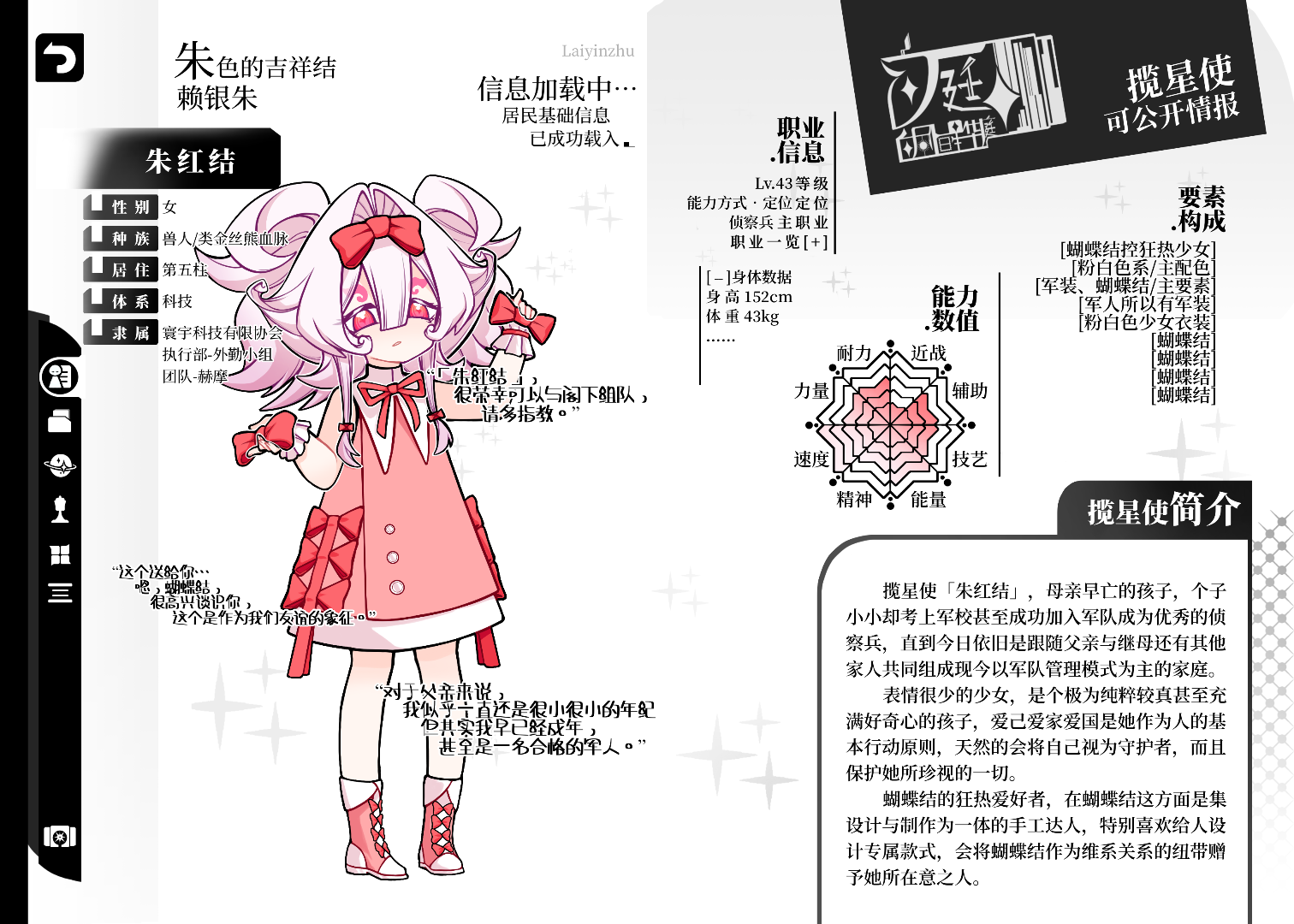 赖银朱