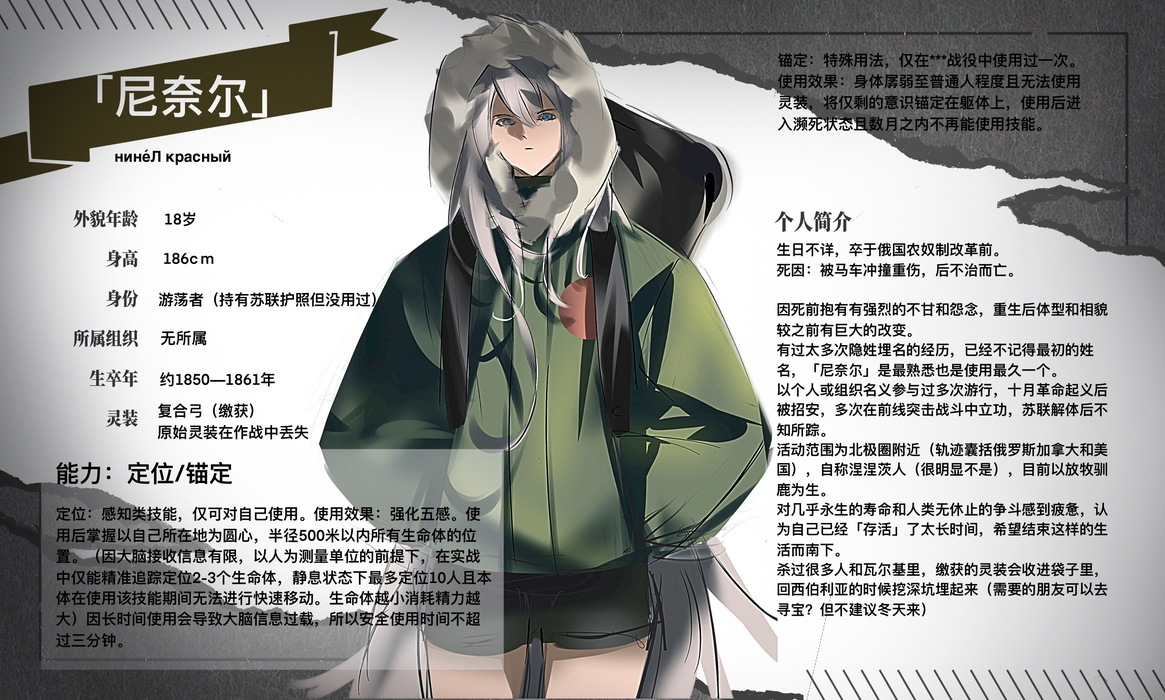 尼奈尔