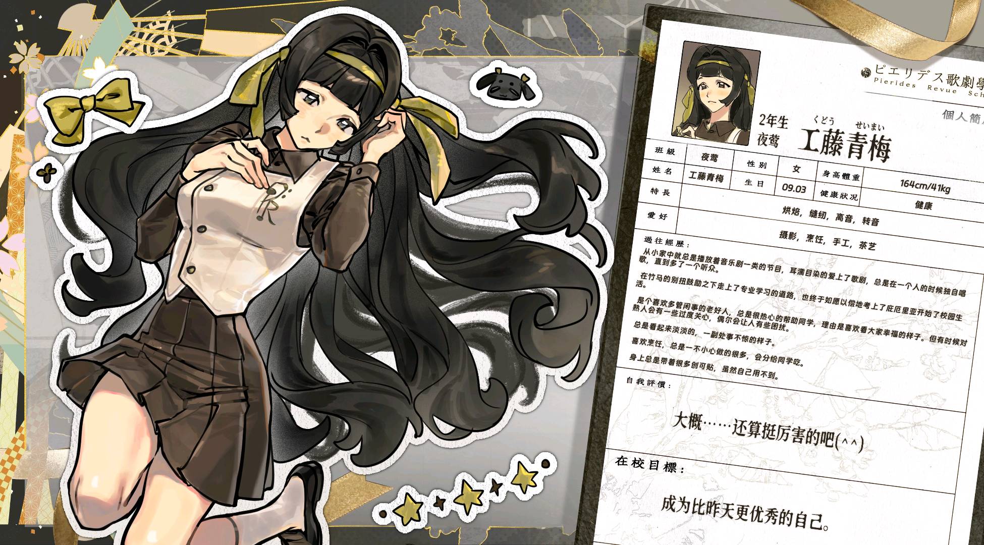 工藤青梅