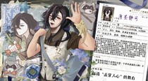 薄墨静司